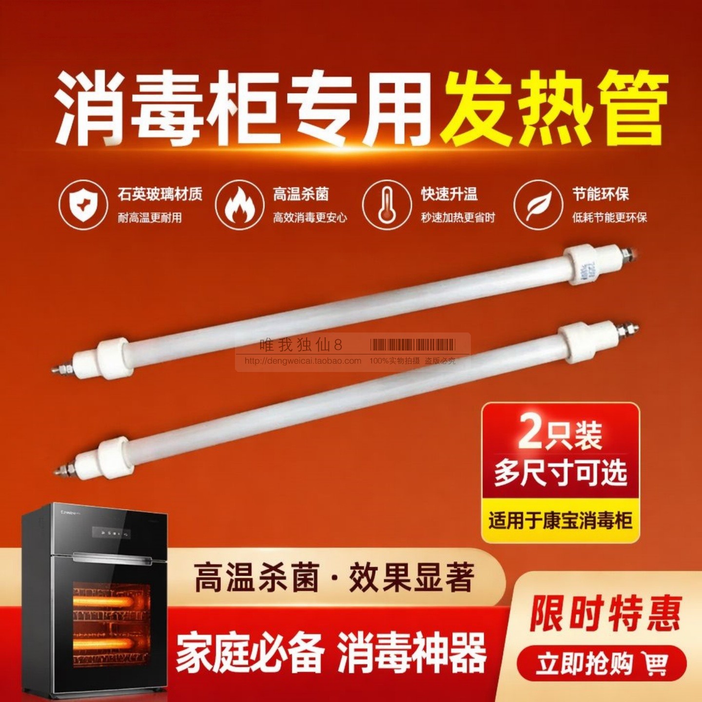 消毒碗柜加热管通用220v石英灯管300W烘干杀菌专用耐高温远红外线