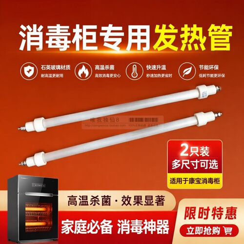 远红外线加热棒石英管送工具