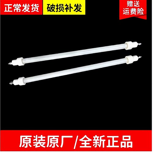 适用于各种品牌消毒柜配件红外线碗柜灯管配件红外线石英灯管300W