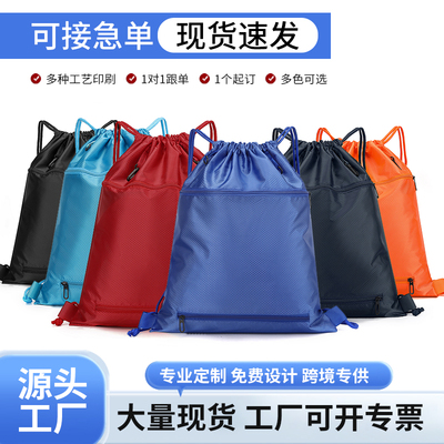 25新款牛津布防水旅游包外出大容量抽绳双肩包旅行包休闲背包男女