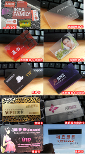 磨砂卡会员卡VIP卡条码卡磁条卡PVC卡1000张包设计会员卡制作
