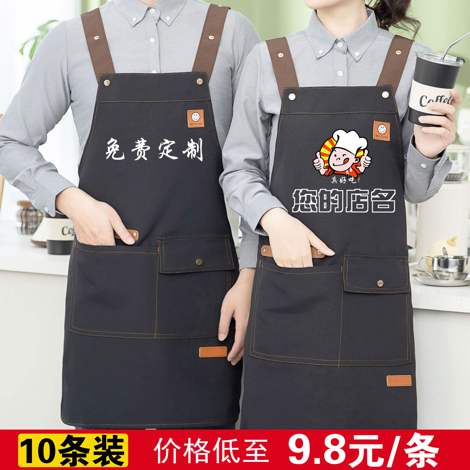 餐饮专用围裙定制logo印字