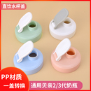 适配贝亲奶瓶配件直饮杯盖三代宽口奶瓶喝水杯盖防漏密封直饮翻盖