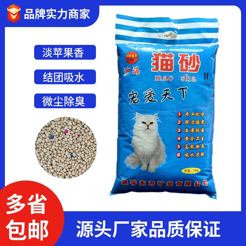 新品沙海苹果香味猫砂10kg特价包邮全国多省结团快又省天然膨润土