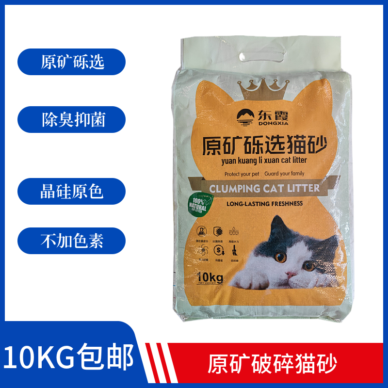 微晶膨润土猫砂活性炭升无尘砂10宠物用品岭石破碎砂结团好高档高