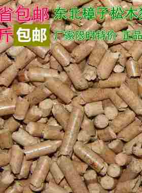 东北包邮40斤70元除臭有效猫砂