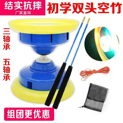 双轮五轴承 防摔护圈 双头五轴承空竹 空竹专卖 初学空竹 扯铃