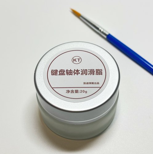 机械键盘轴体润滑脂客制化弹簧润滑油凯迪弹簧