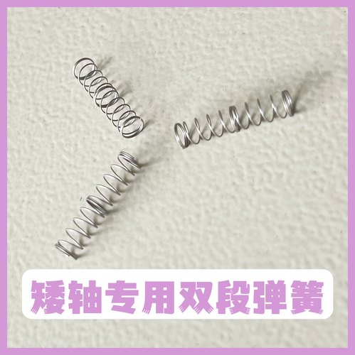 矮轴专用弹簧凯迪定制矮轴弹簧