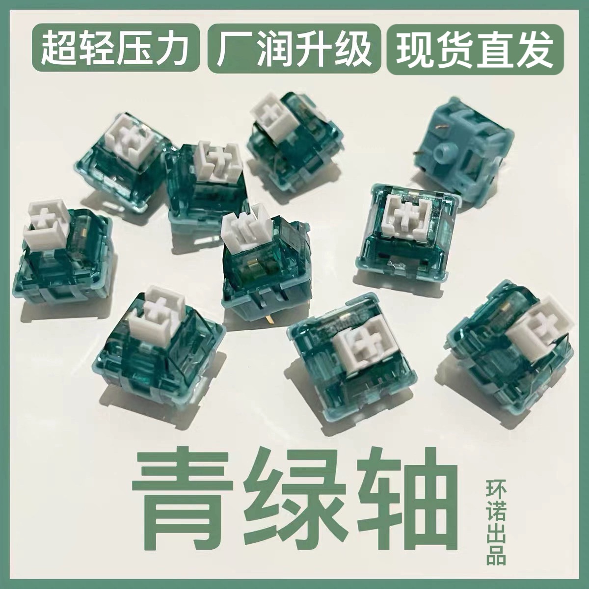 肌无力轴体超轻线性轴改装肌无力五脚机械轴热拔插轴