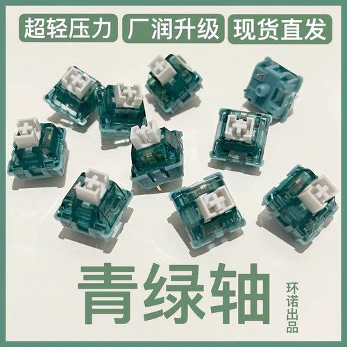 轻压力码字轴肌无力码字轴热插拔机械键盘改装