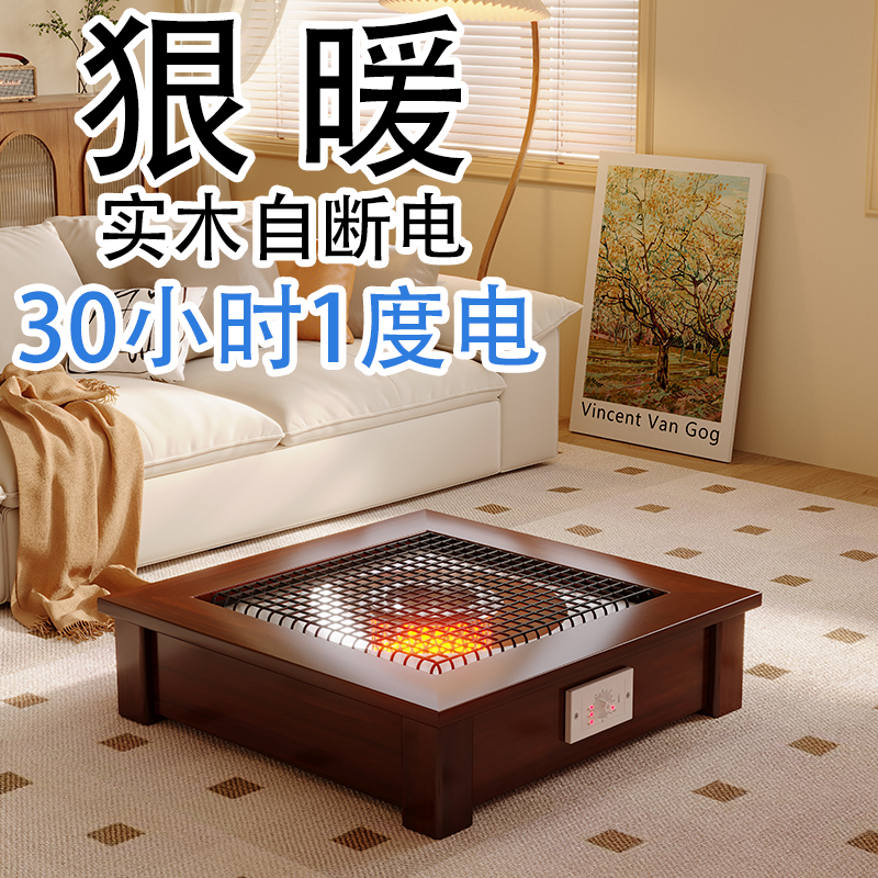 2025新款麻将桌下电火盆烤脚暖脚器实木脚踏烤火炉可踩脚踏取暖器