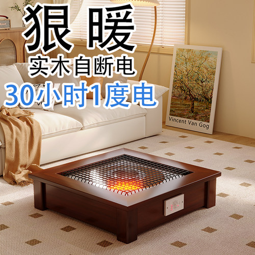 2025新款麻将桌下电火盆烤脚暖脚器实木脚踏烤火炉可踩脚踏取暖器