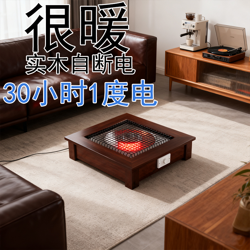 新高档实木正方形踩脚烤火炉放脚取暖器烤脚箱电火箱棋牌室烤火箱