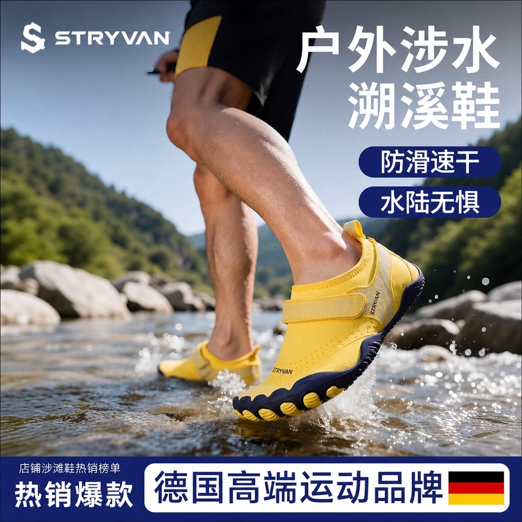 德国溯溪鞋沙滩鞋速干防滑男士专业涉水鞋女款户外儿童可下水防割图片