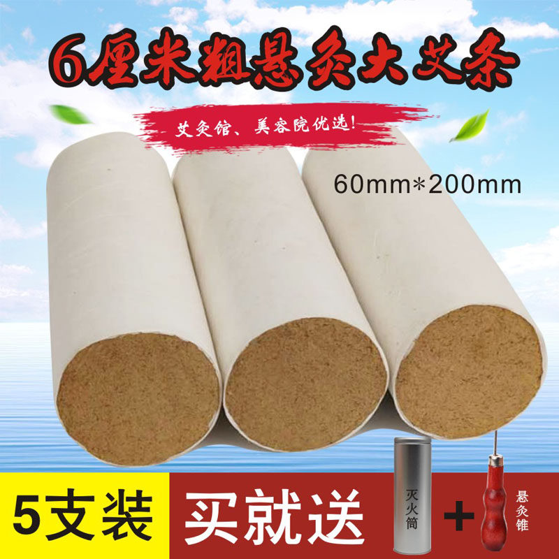 6厘米加粗艾条 6cm雷火灸大艾条 五年陈6公分南阳艾条厂家