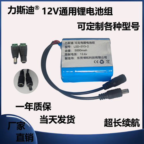 12V锂电池组定制锂电池组
