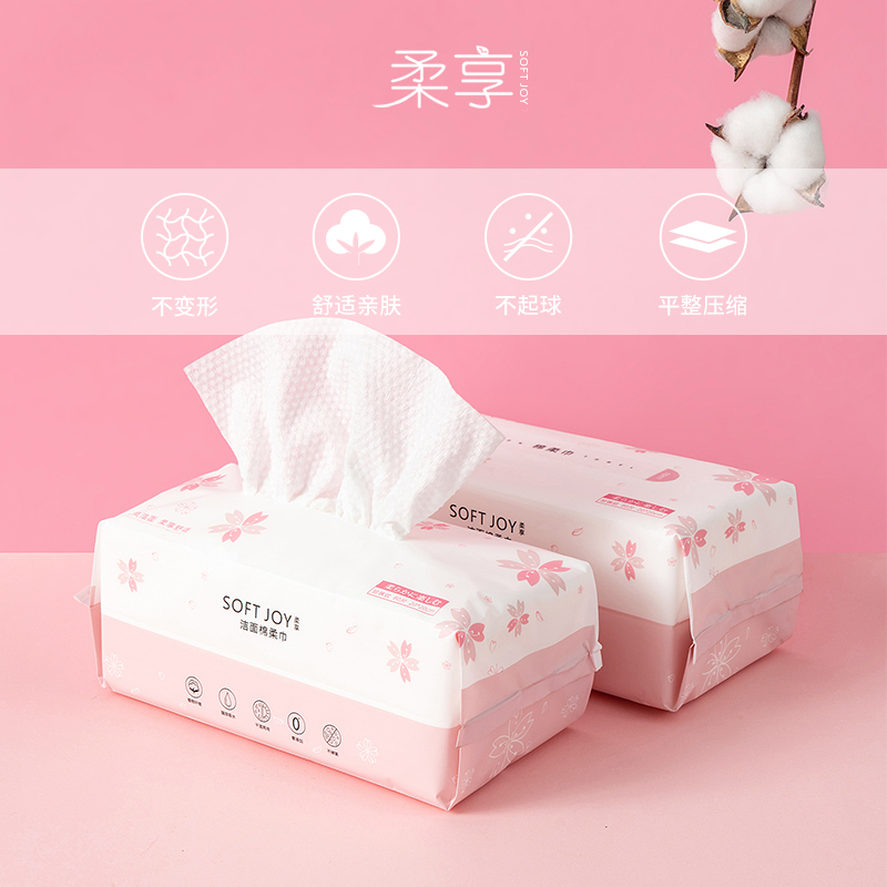 柔享softjoy一次性抽取式洗脸巾美容洁面巾脸部化妆棉纯棉加厚,彩妆/香水/美妆工具,美妆蛋/扑/海绵,淘宝优惠券,粉丝福利购,淘宝优惠卷