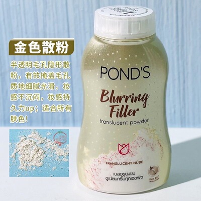 泰国旁氏PONDS彩妆泰国散粉控油蜜粉止汗遮瑕持久粉bb魔力定妆