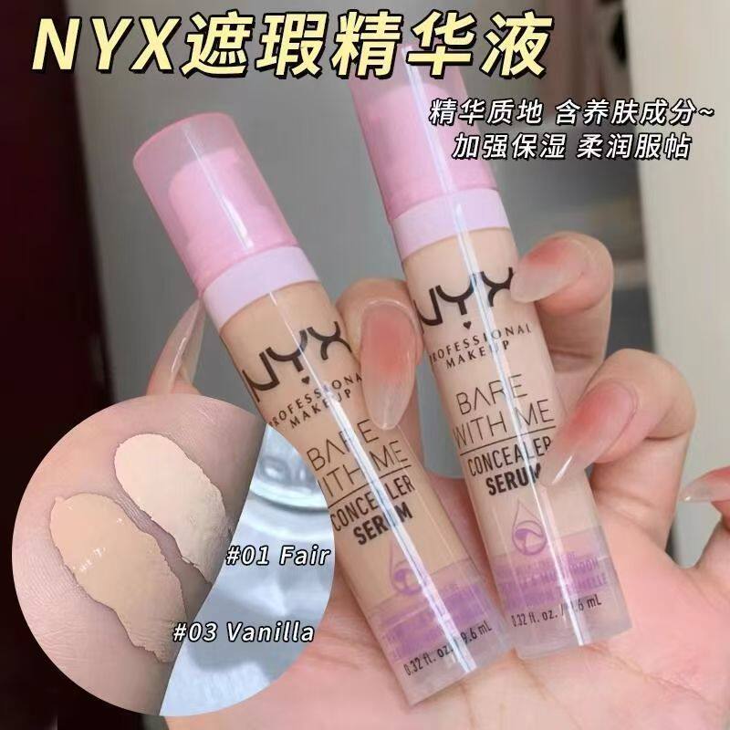美国NYX bare with me遮瑕精华液滋润提亮遮瑕液黑眼圈痘印 9.6ml