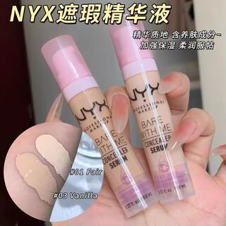 美国NYX bare with me遮瑕精华液滋润提亮遮瑕液黑眼圈痘印 9.6ml