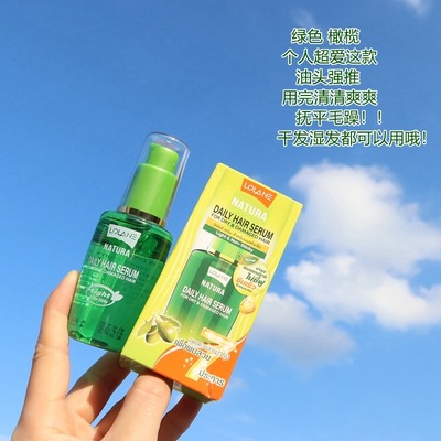 泰国 LOLANE免洗护发精油橄榄 头发柔顺亮泽改善毛躁50ml