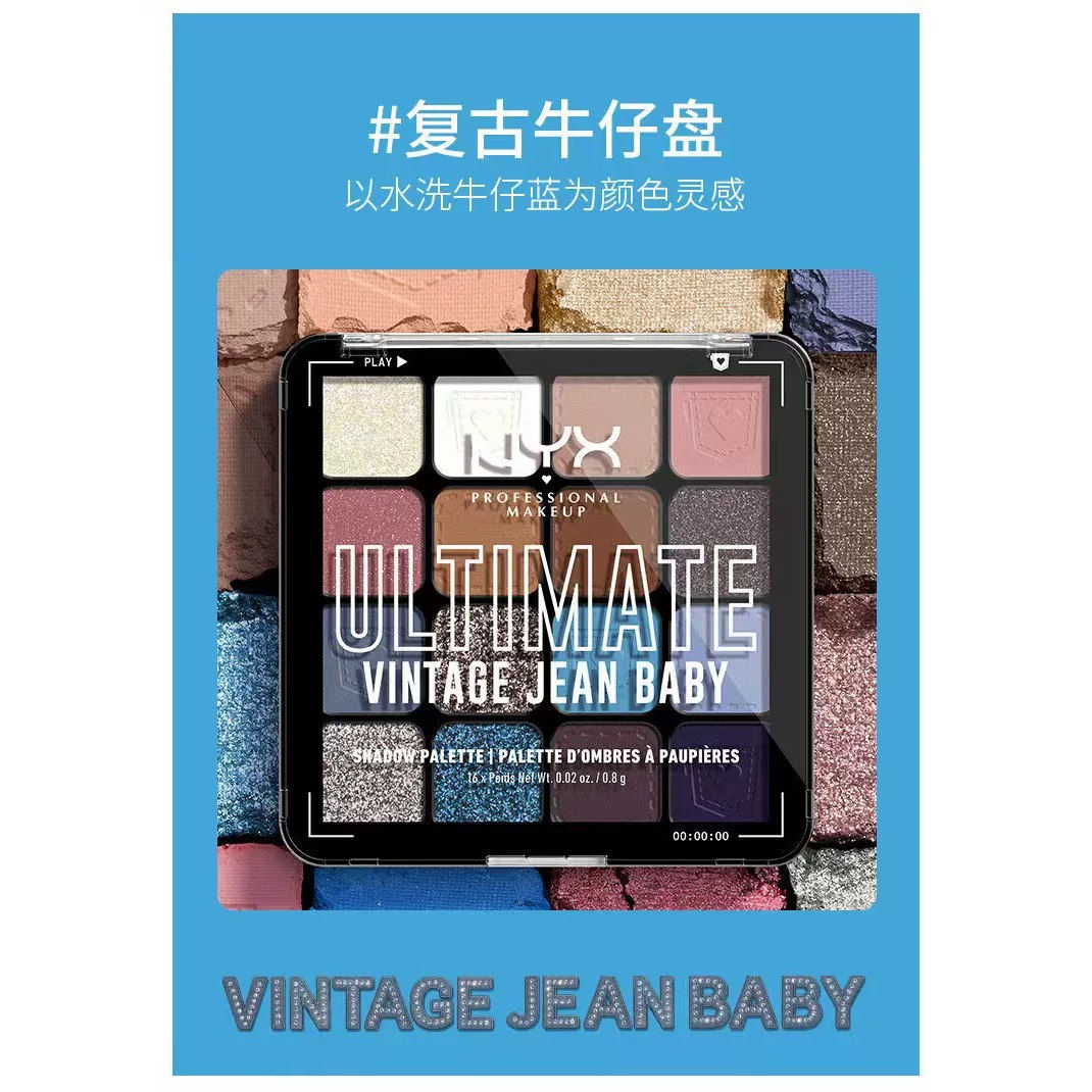 NYX16色眼影盘牛仔盘大地色新手初学者日常淡妆官方乌托邦女王