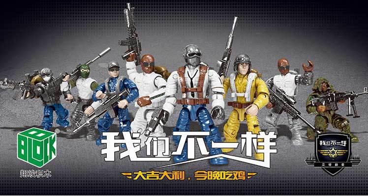 翔竣900军事士兵我们不一样积木