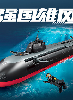 森宝208100蛟龙突击潜艇军事组装模型礼物男孩益智拼装小颗粒积木