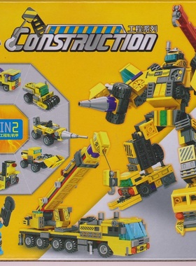 乐玩积智星83001工程车系列8合2工程车机甲启赋益智拼装积木玩具