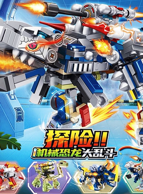 LWCK60048侏罗纪恐龙时代4合1机械恐龙大乱斗儿童益智拼插积木玩