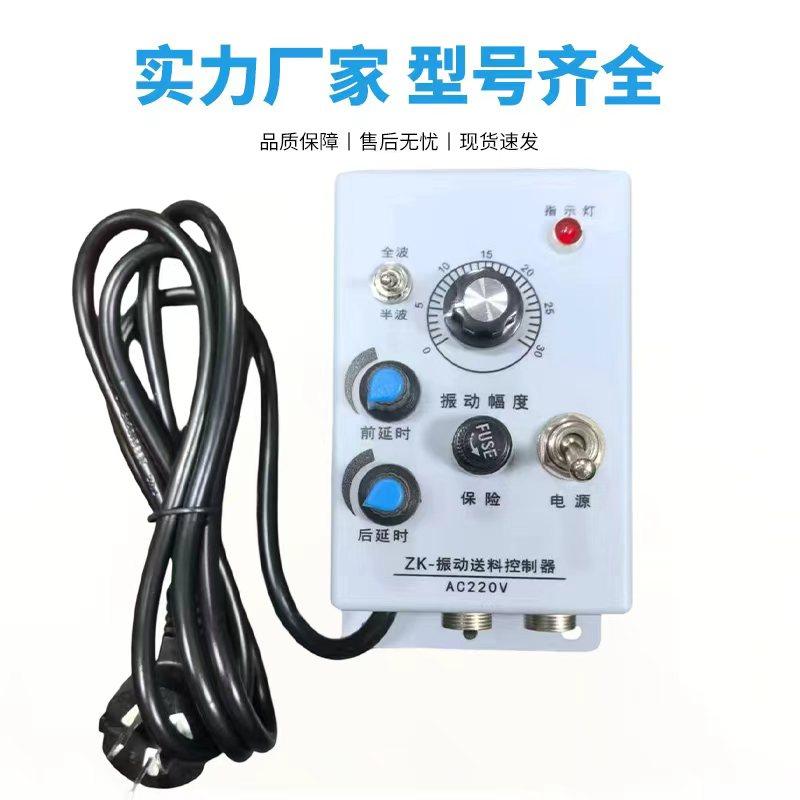 振动盘料满停机控制器光电对射接近开关点动控制器感应延时控制器