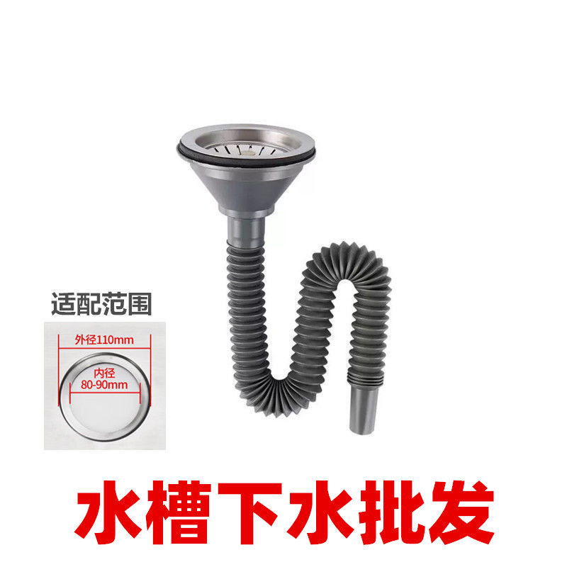 不锈钢水槽下水套装单槽双槽洗菜盆下水器下水管防臭半钢普通提篮