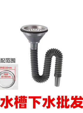 不锈钢水槽下水套装单槽双槽洗菜盆下水器下水管防臭半钢普通提篮