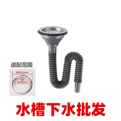 不锈钢水槽下水套装单槽双槽洗菜盆下水器下水管防臭半钢普通提篮