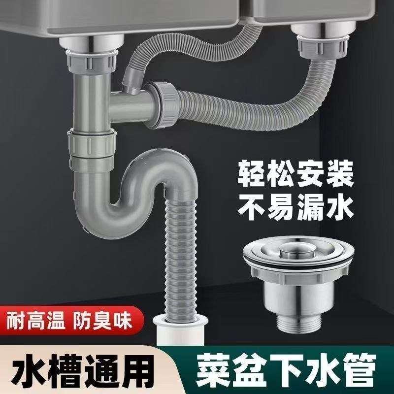 双槽下水器通用防臭味水槽厨房不锈钢套装洗菜盆防臭提篮批发