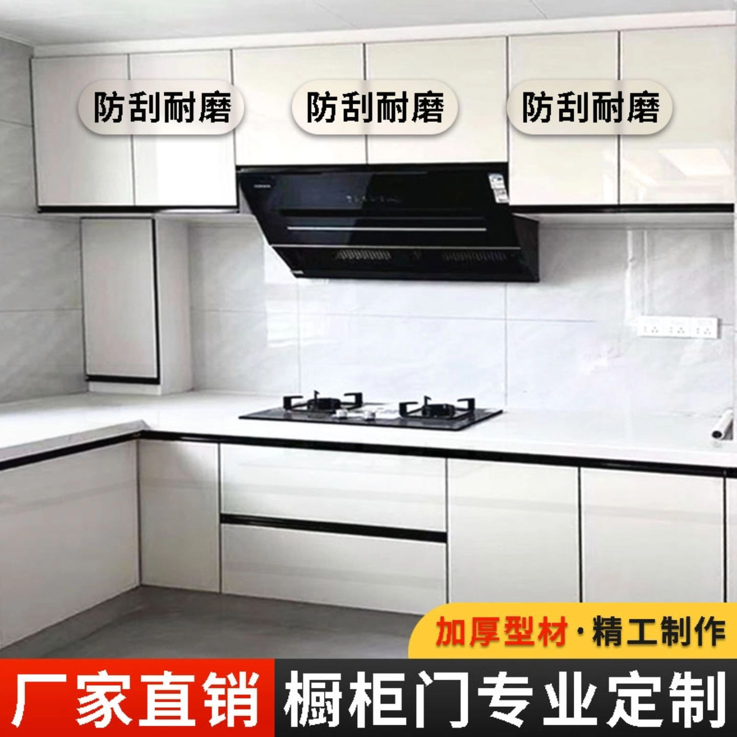 厨房橱柜门定制钢化玻璃门板