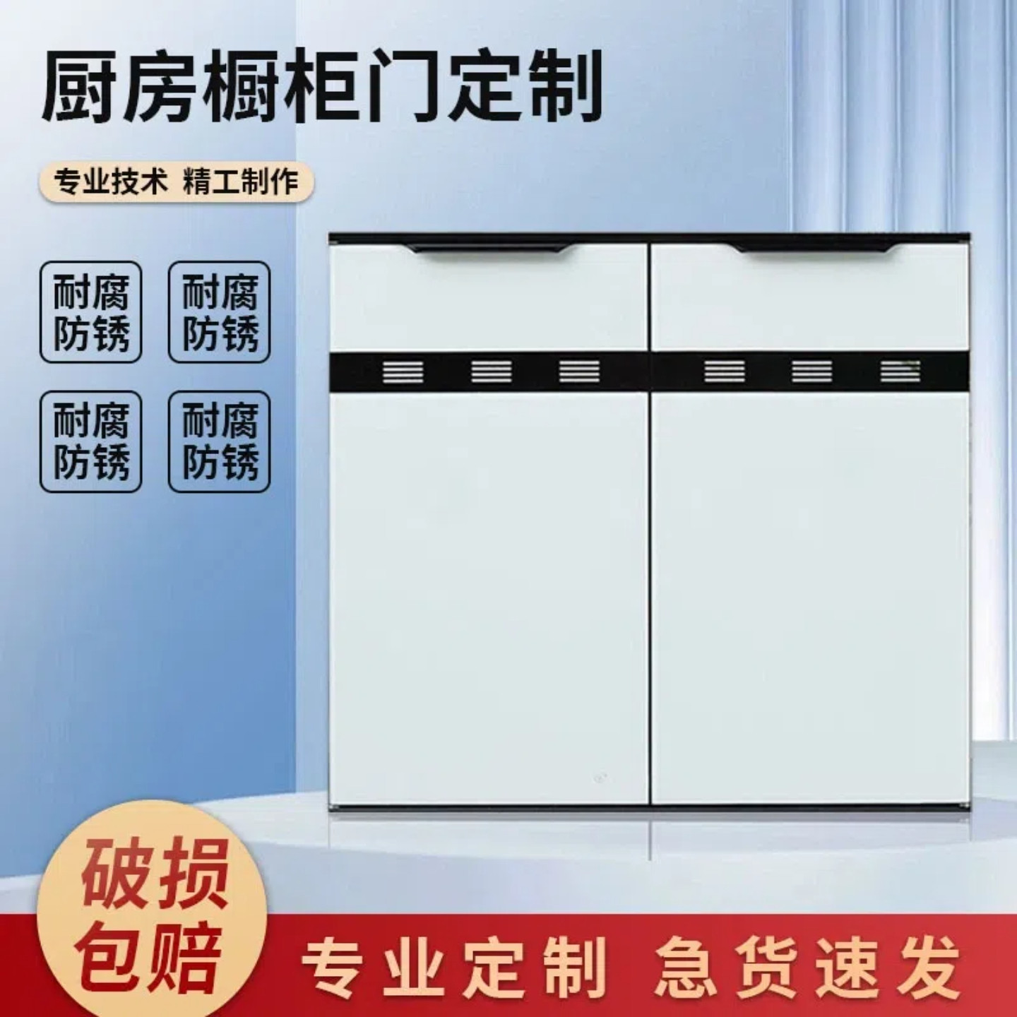 晶钢门厨房橱柜门定制免打孔
