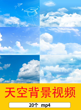 唯美云雾飘动蓝色天空动态背景蓝天白云动画毕业季天空背景视频