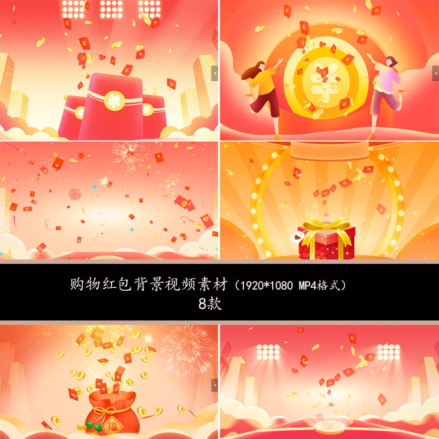 购物节红包雨双十一双十二购物背景红包雨背景购物背景视频素材,商务/设计服务,设计素材/源文件,淘宝优惠券,粉丝福利购,淘宝优惠卷