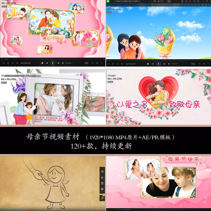母亲节创意文字开场片头视频母亲节照片图文展示ae模板母亲节视频