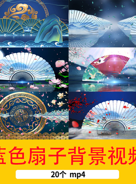 4K中国风古典舞蹈演出LED背景蓝色扇子旗袍时装走秀舞台背景视频