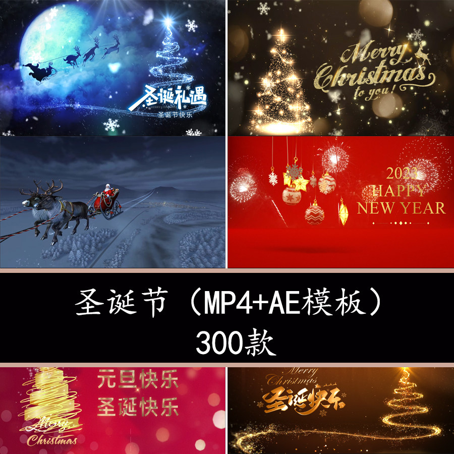 平安夜圣诞节快乐粒子魔法圣诞树开场动画片头图文照片相册AE模板
