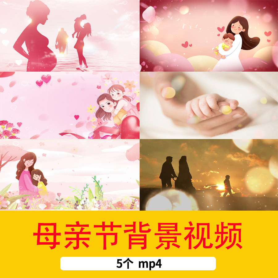 唯美温暖母亲节歌曲视频背景母亲节背景感恩母亲节背景母亲节视频