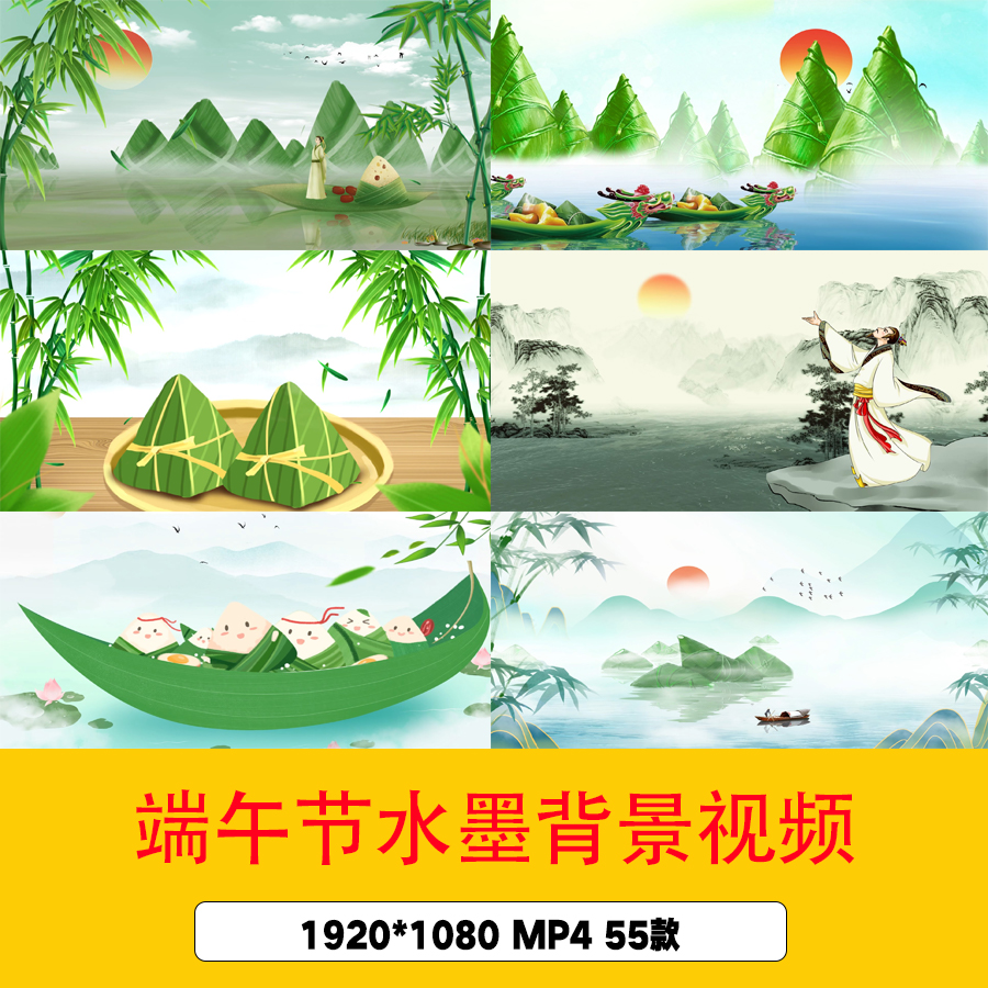 中国风山水水墨端午节视频背景端午节粽子赛龙舟背景诗词朗诵背景