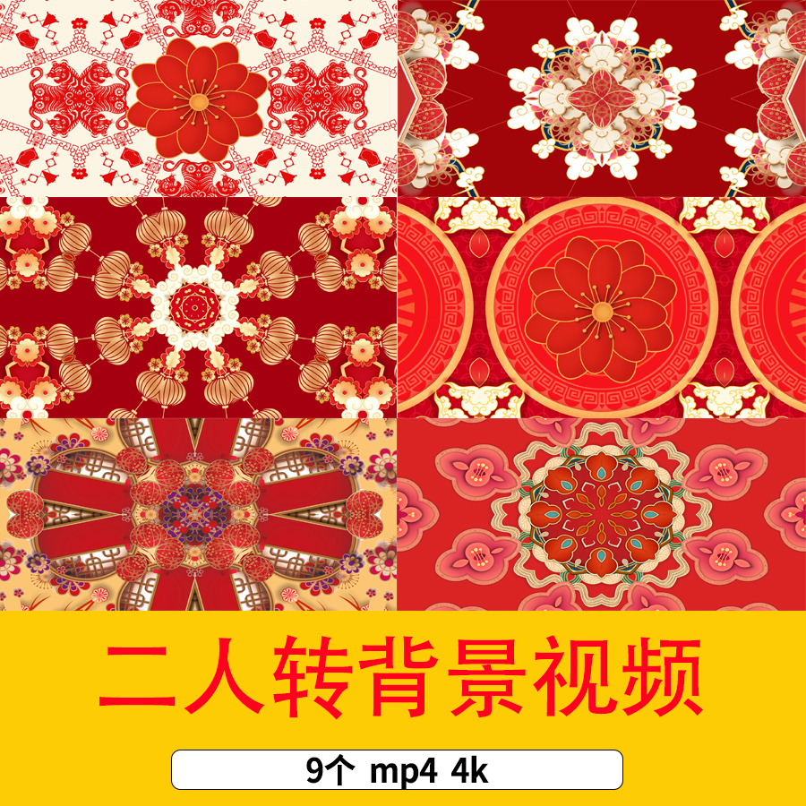 4K东北喜庆二人转转手绢舞台舞蹈演出背景视频二人转手绢视频背景