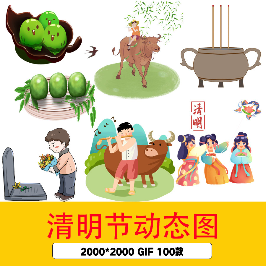 清明节扫墓祭祀春游清明寒食节青团元素清明骑牛吹笛牧童动图gif