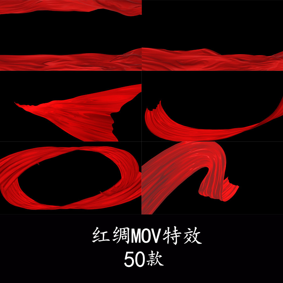 红丝带红丝绸飘扬飘动红布飘带红色绸带mov带通道后期视频素材