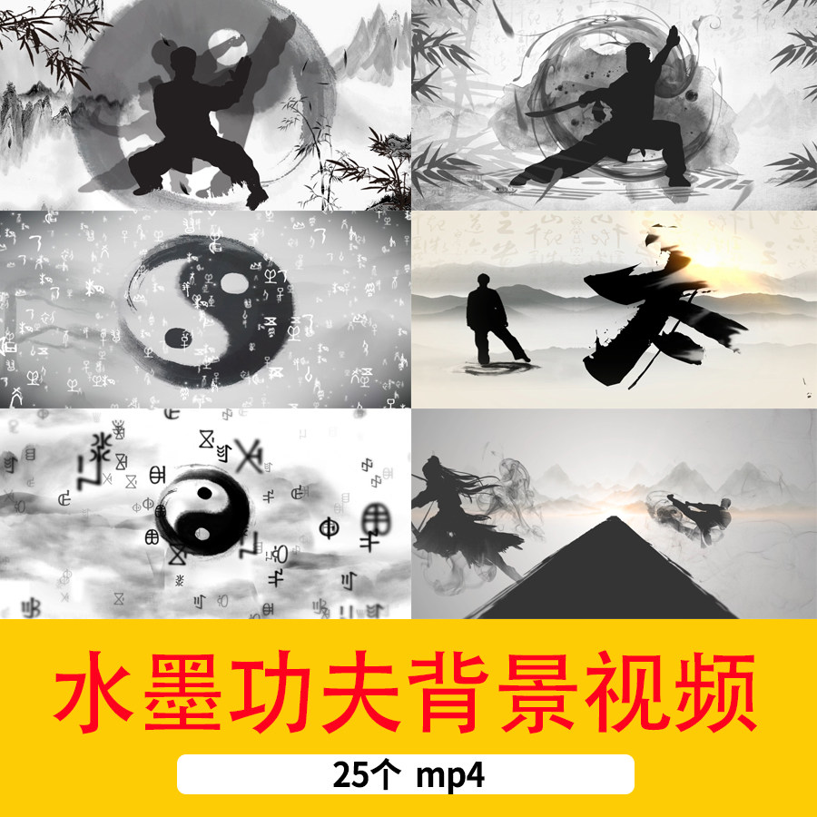 4K中国风黑白水墨太极八卦古风武术功夫表演大屏舞台LED背景视频