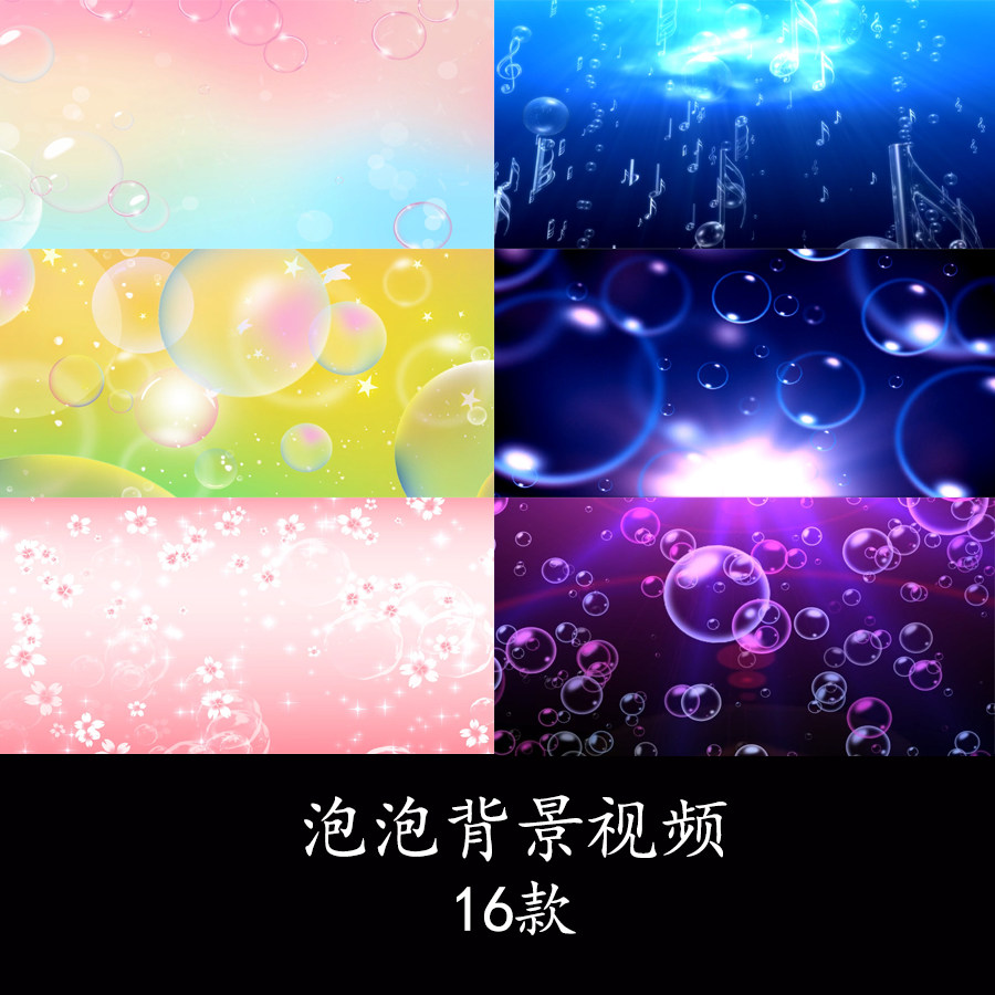 唯美清新浪漫气泡视频婚礼爱情情人节动态泡泡背景视频泡泡视频